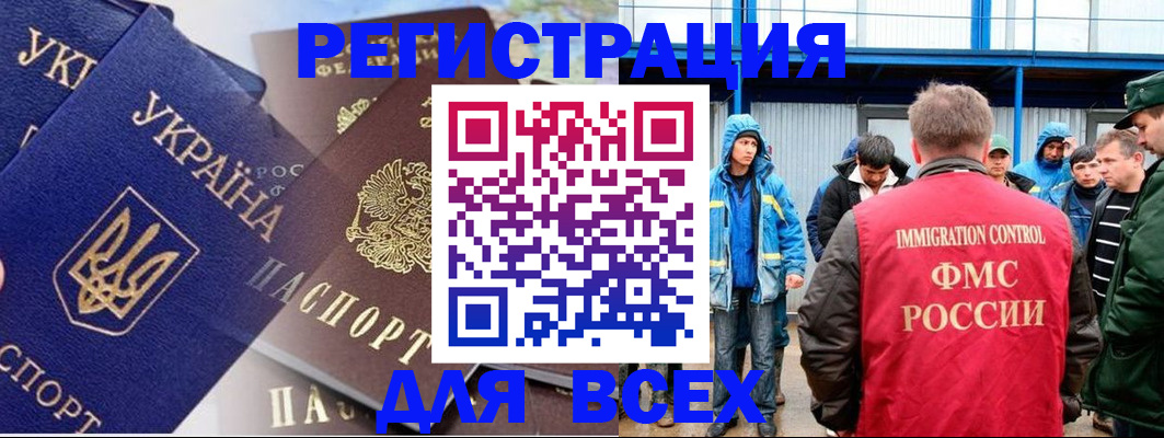 прописка в квартире в Миассе