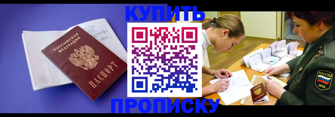 регистрация для дет. сада в Миассе